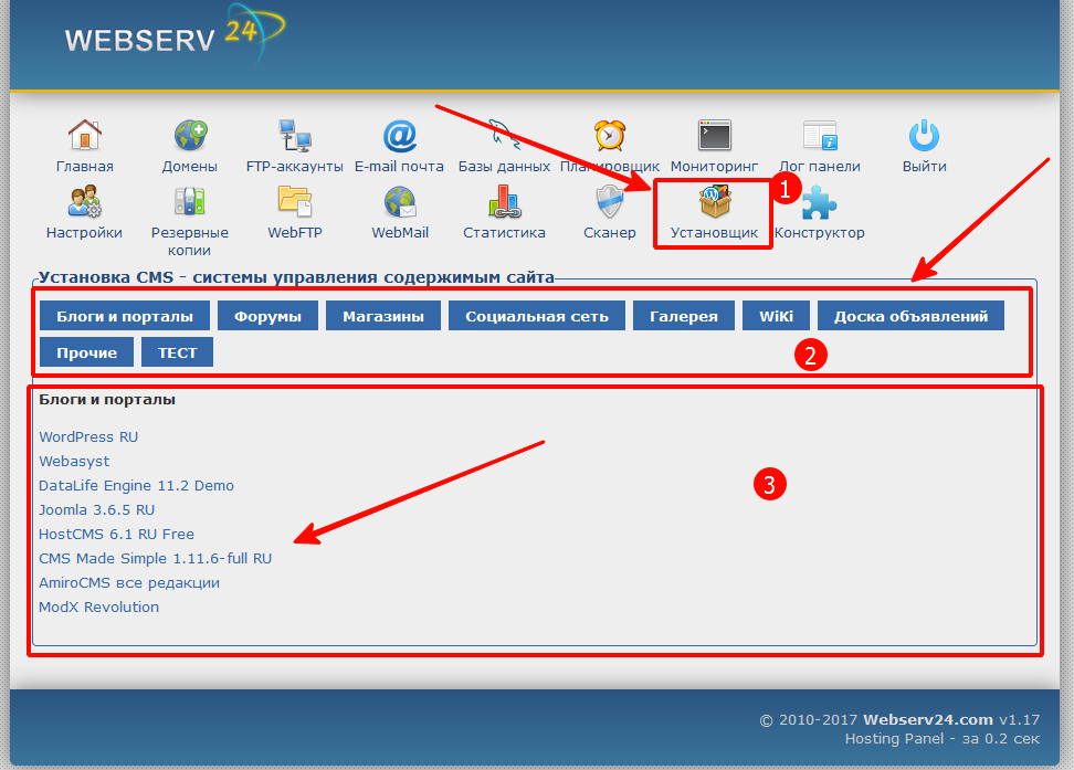 Программа для подключения к VDS. Webserv24. Webhost1 cms. Радио хостинг панель движок.