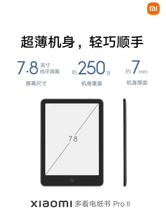 Ридер Xiaomi-Duokan-Electronic-Paper-Book-Pro-II